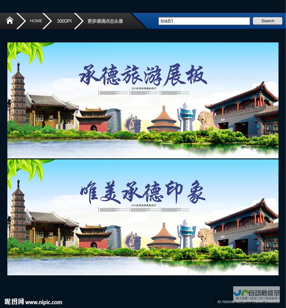 承德网站制作：打造您的专属线上名片，引领承德品牌新高度