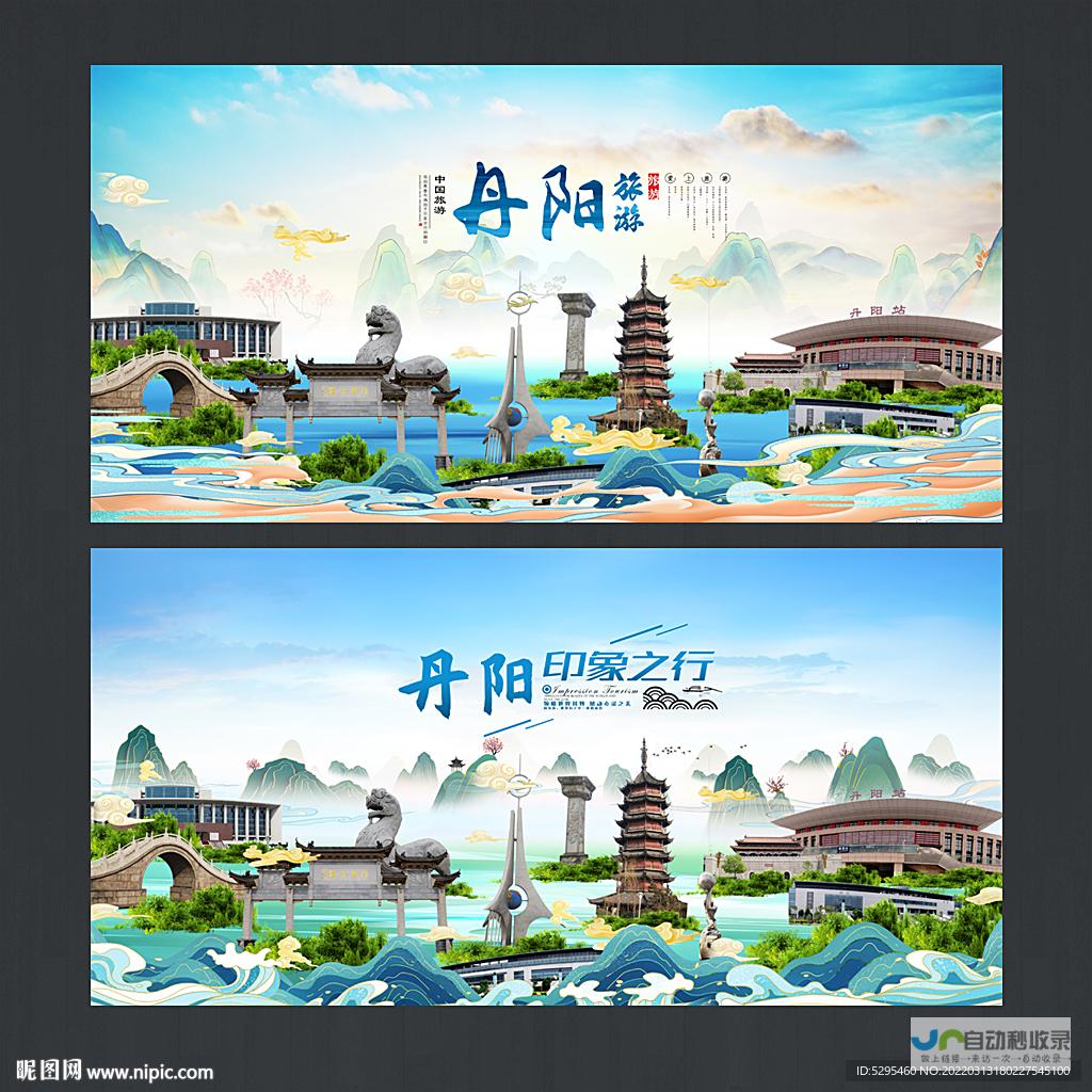 丹阳专业网站设计服务：从视觉设计到功能开发，助力企业在线营销，成就卓越业绩