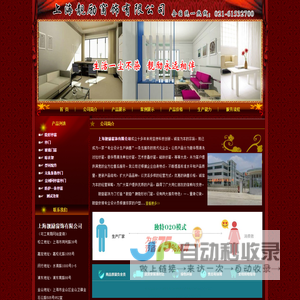 上海靓励窗饰有限公司