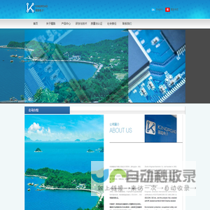 珠海精路电子有限公司
