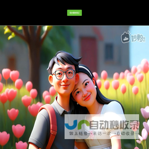 划水摸鱼笔记
