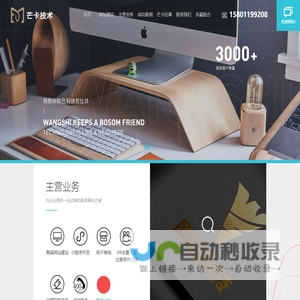 北京网站建设_北京网站制作_北京做网站公司_北京小程序开发_北京芒卡科技有限公司