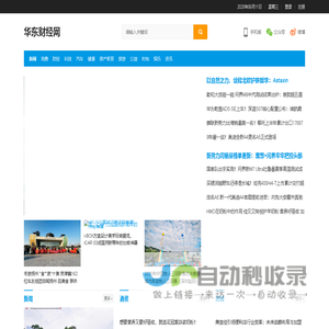 华东财经网