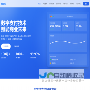 易速付
