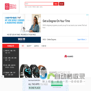 66办公(66OFFICE.COM)-选办公设备，就上66办公！