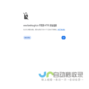 Forethought芙索特官网-脊柱数据采集与分析系统-小树同学-脊柱检测