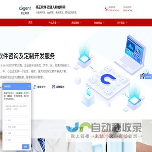 高正软件-专注软件定制开发