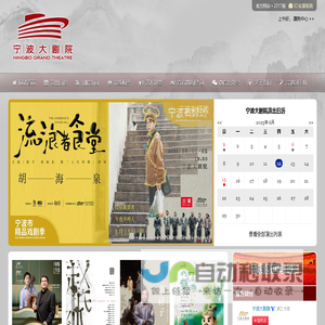 宁波大剧院文化发展有限公司