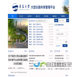 蔬菜检测仪_茶叶农药残留检测仪_农残速测仪_农药残留测试仪