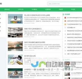 思路网--服务广发高考学子