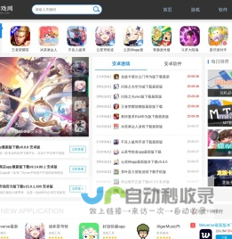 盛名游戏网-安卓应用下载-海量游戏推荐