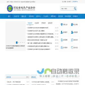 恩慈小辣椒网
