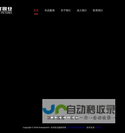 高科新农无人机服务中心