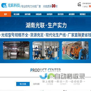 ADSS光缆丨OPGW光缆丨ADSS光缆厂家丨湖南光联光电科技有限公司【厂家认证】