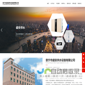 普宁市盛安供水设备有限公司_潜水泵_电泵