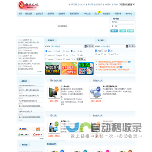 北京网站建设-专业虚拟主机域名注册服务商!稳定、安全、高速的虚拟主机!域名注册虚拟主机租用