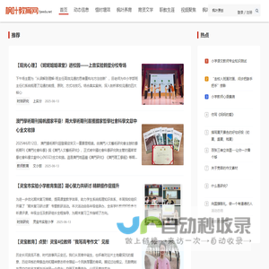 首页 - 枫叶教育网 fyeedu.net
