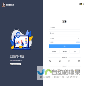 铭创管理系统