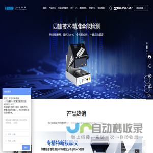 江苏一六仪器有限公司_专业的X荧光光谱仪研发、制造商
