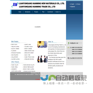 LIANYUNGANG HANMING TRADE Co.,Ltd.-FUSED SILICA-QUARTZ
SAND-SILICA TUBE-CALCINED KAOLIN-SILICON CARBIDE-BORON
CARBIDE-FUSED MULLITE-FUSED SPINEL-FUSED ZIRCONIA MULLITE