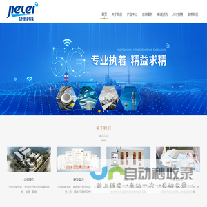 捷雷科技--专业的天线及射频器件研发、制造、服务