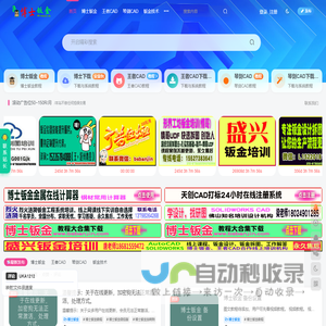 博士钣金技术分享-bsbanjin.com