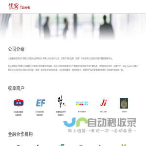 优客关于我们