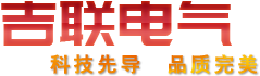 配料秤_称重模块_称重系统_称重配料系统_钢包秤_宁波吉联电气有限公司
